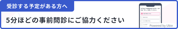 AI問診