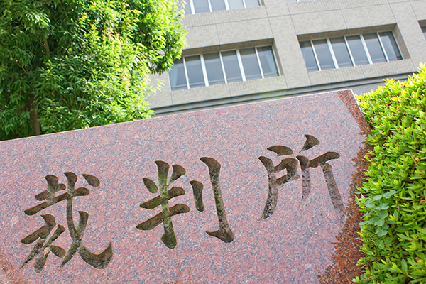 判決離婚